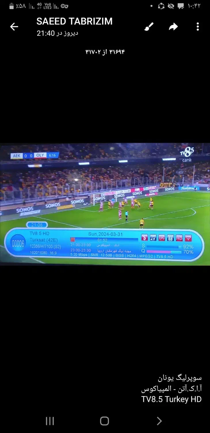 نصب آنتن دیجیتال ۲۰۰|خدمات پیشه و مهارت|بهبهان, |دیوار