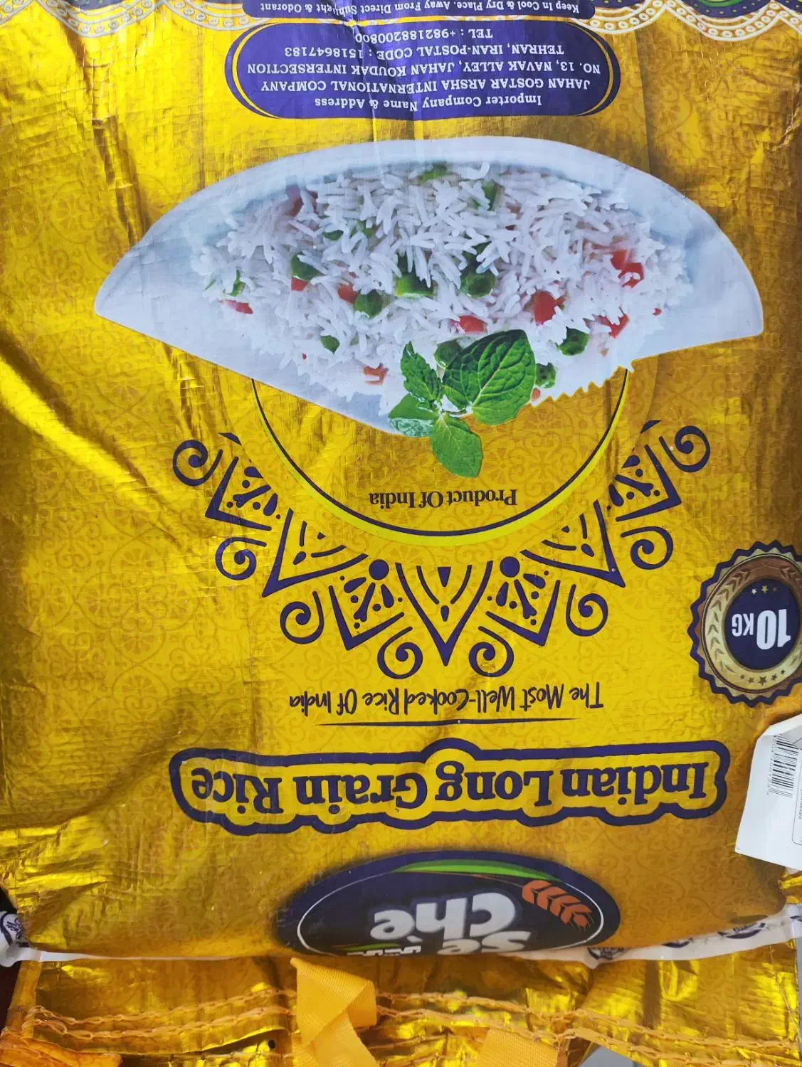 برنج خاطره|خوردنی و آشامیدنی|باوی, |دیوار