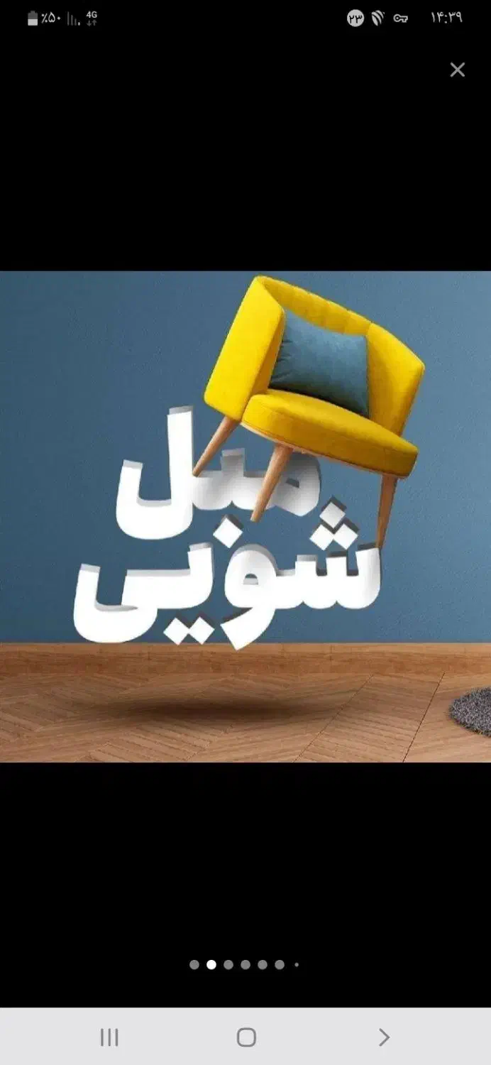 مبل شویی|خدمات نظافت|کیش, |دیوار