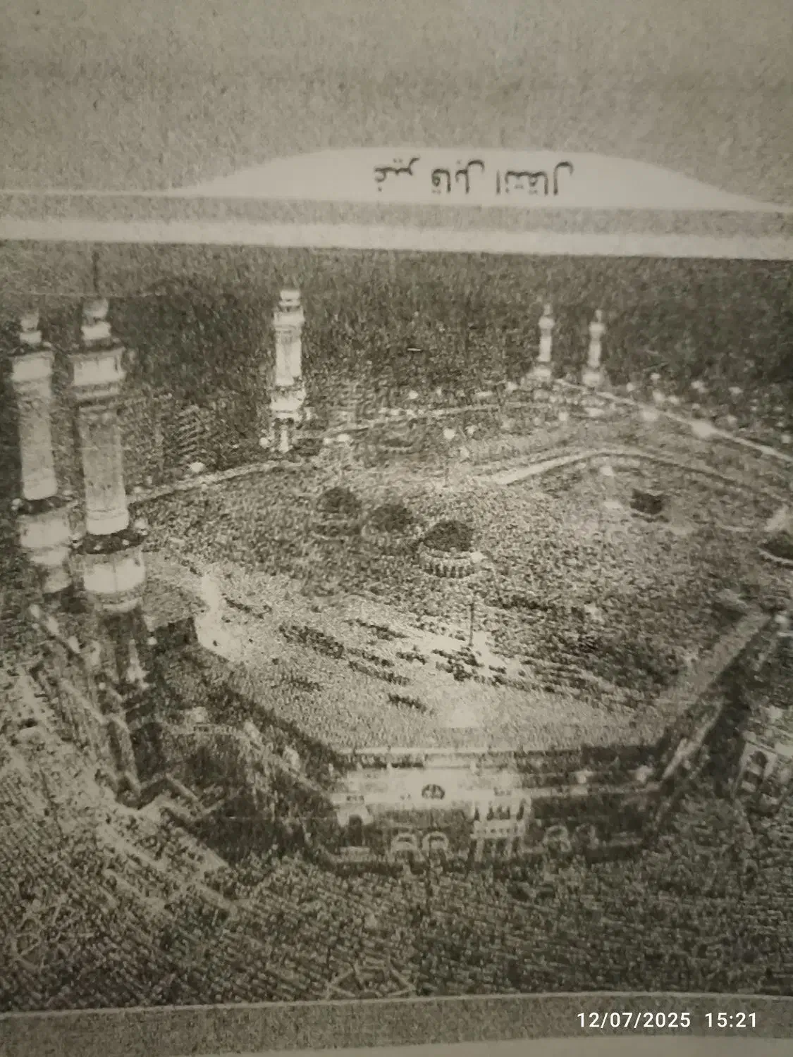 فیش حج عمره|تور و چارتر|تهران, فلسطین (میدان انقلاب)|دیوار