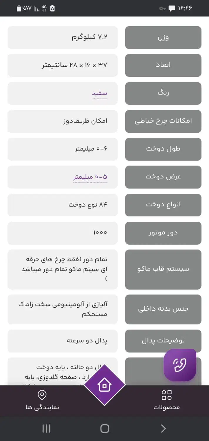 چرخ خیاطی کاچیران فاف ۱۱۲۹|چرخ خیاطی و ریسندگی|رشت, یخسازی|دیوار