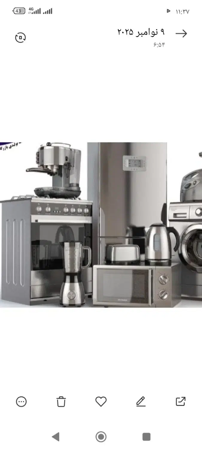 سمساری|سماور، چایساز، قهوهساز|هشتگرد, هشتگرد قدیم|دیوار