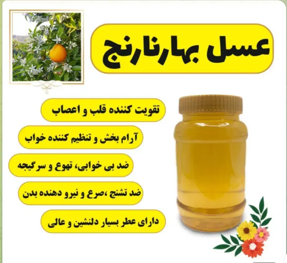 فروش ویژه عسل طبیعی عمده|خوردنی و آشامیدنی|تهران, دانشگاه شریف|دیوار