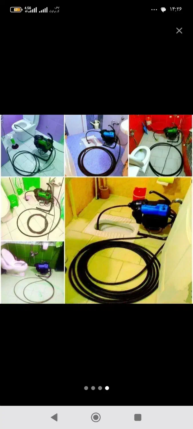 لوله بازکنی وچاهبازکن شبانه روزی(فوری فوری وارزان)|خدمات پیشه و مهارت|آران و بیدگل, |دیوار