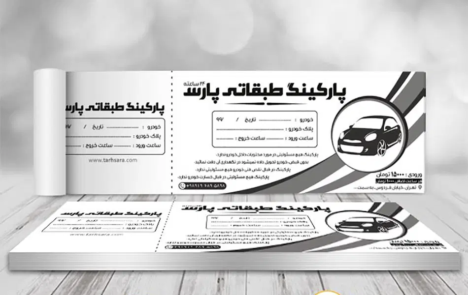 فاکتور،چاپ فاکتورکاربندار،چاپ قبض پارکینگ و کارواش|خدمات رایانهای و موبایل|تهران, نارمک|دیوار