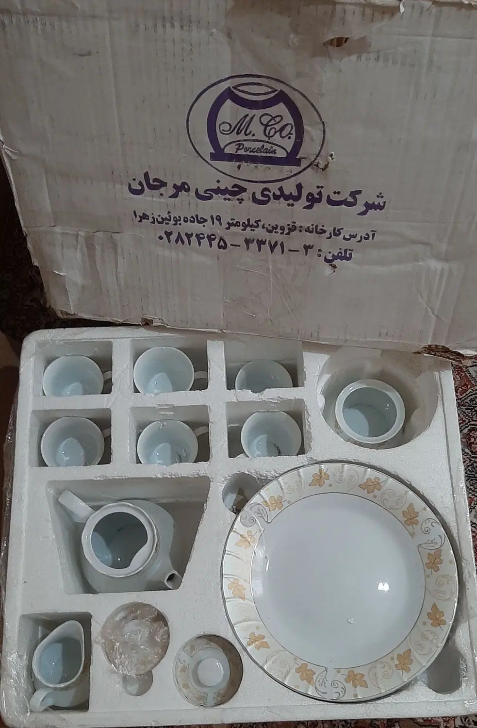 چینی|ظروف سرو و پذیرایی|اصفهان, جلالیه|دیوار