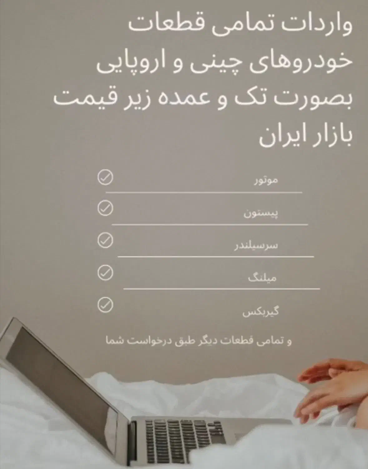 موتور استوک و قطعات خودروهای چینی و اروپایی|خدمات موتور و ماشین|شیراز, بازار|دیوار