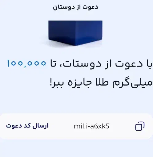 میلی گلد|کارت هدیه و تخفیف|زرند, |دیوار