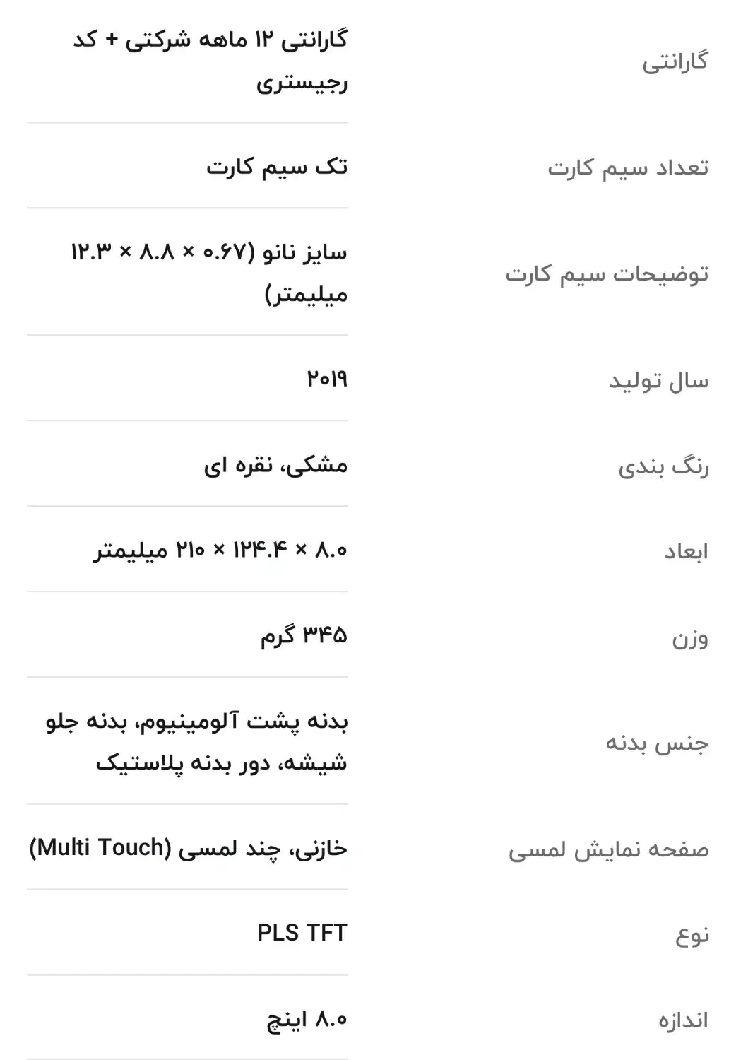 تبلت سامسونگ|تبلت|شیراز, معالی‌آباد|دیوار
