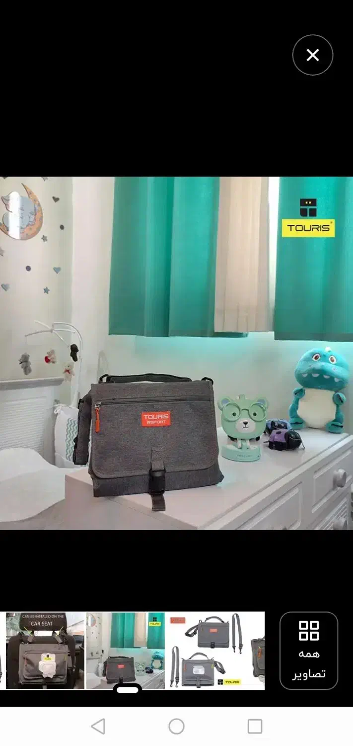 کیف تعویض پوشک توریث شیک و بادوام|اسباب و اثاث بچه|بجنورد, |دیوار