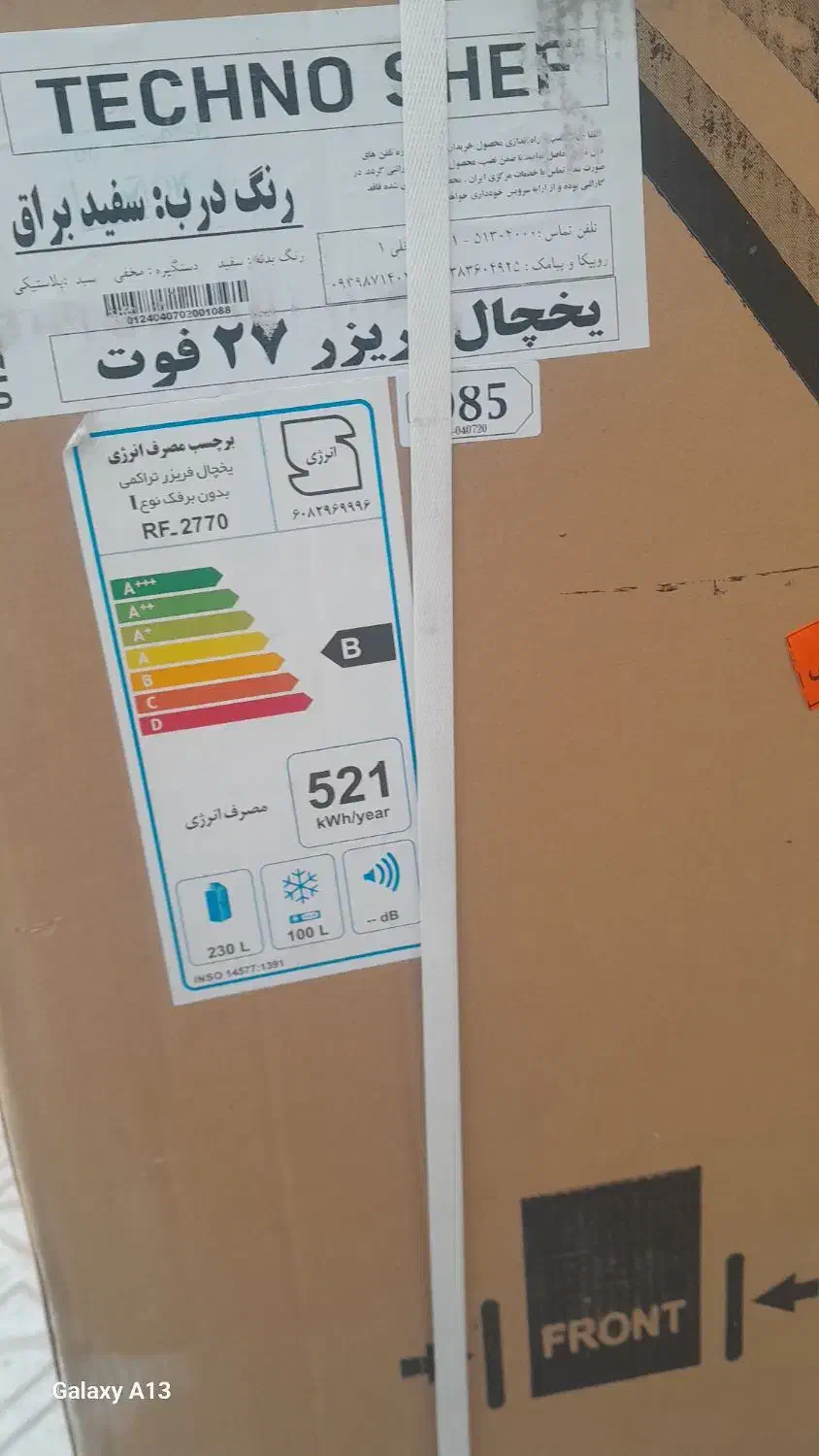 یخچال فریزر تکنوشف|یخچال و فریزر|یزد, |دیوار