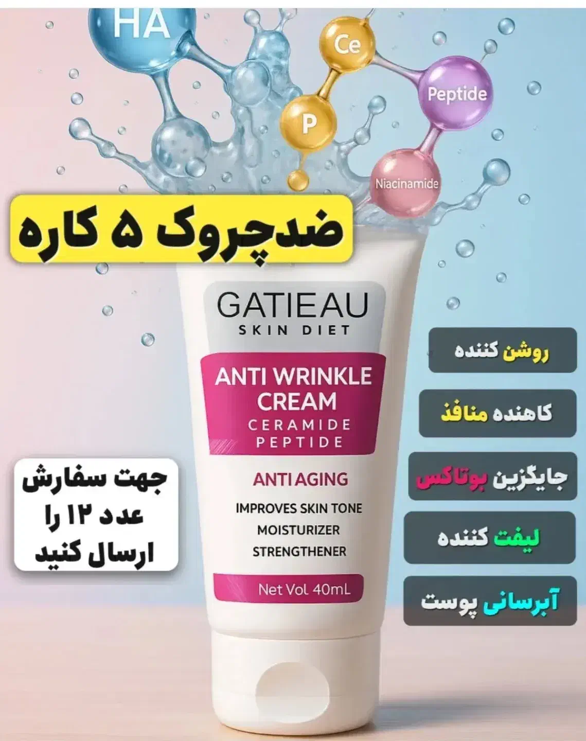 لاکچری کوین|آرایشی، بهداشتی، درمانی|رشت, شهرک شهید مفتح|دیوار