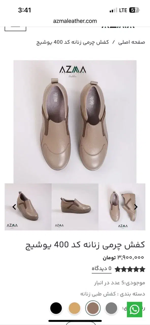 کفش چرم طبیعی طبی و کیف آکبند|کیف، کفش، کمربند|آفتاب, |دیوار