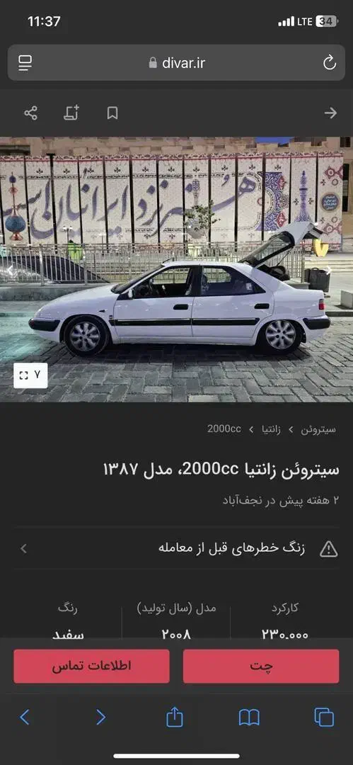 زانتیا ۸۹ سفید|خودرو سواری و وانت|اصفهان, جلالیه|دیوار