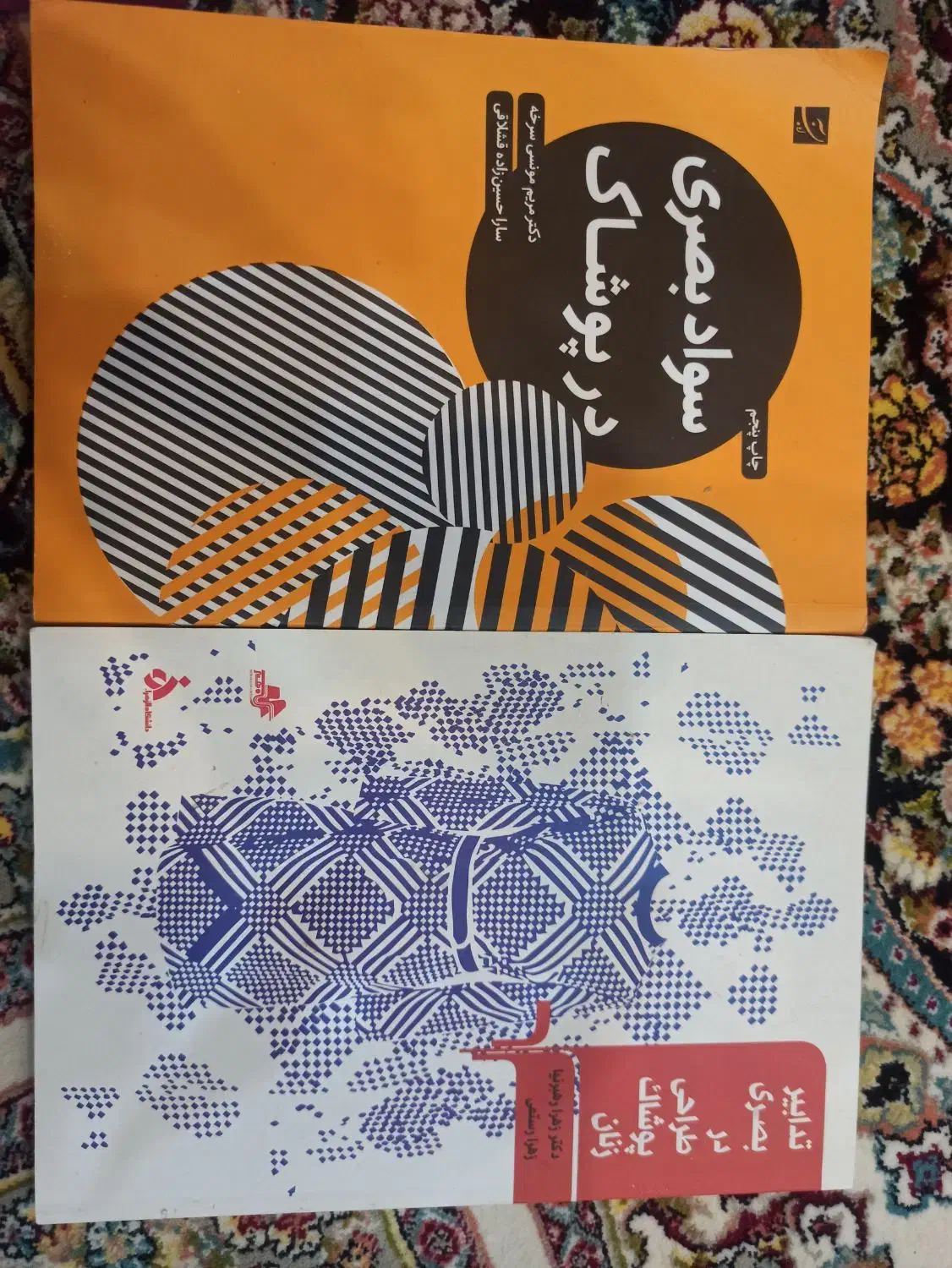 دو عدد کتاب|کتاب و مجله آموزشی|اشنویه, |دیوار