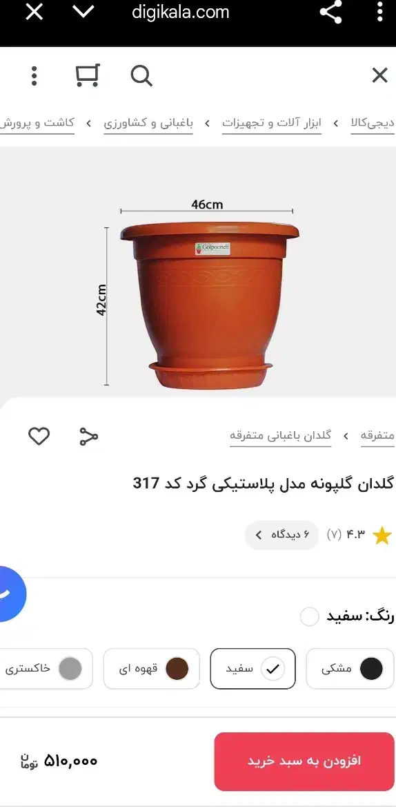 گلدان بزرگ گلپونه|گل و گیاه طبیعی|تهران, سهروردی|دیوار