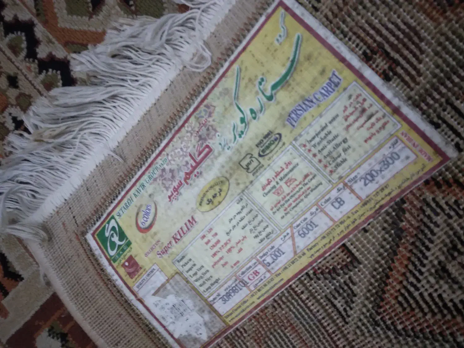 گلیم ۶متری|گلیم، جاجیم، گبه|تهران, جمهوری|دیوار