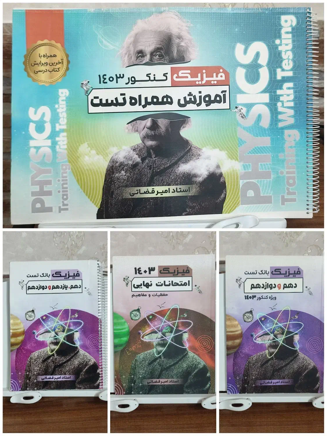 جزوات فیزیک قضاتی و شیمی فراهانی و ریاضی ملاکپور|کتاب و مجله آموزشی|قم, باغ شریفی|دیوار