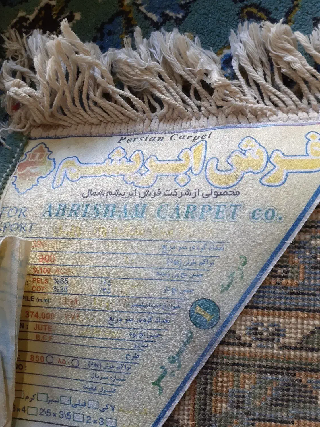 یک جفت فرش ۶متری|فرش|ماهدشت, |دیوار