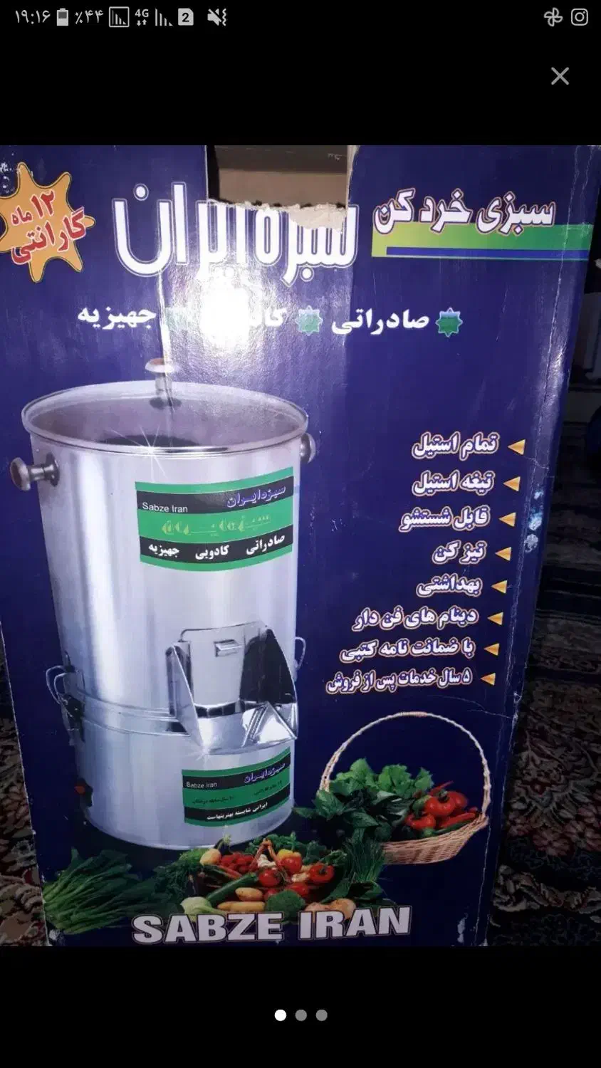 سبزی خردکن سبز ایران|خردکن، آسیاب، غذاساز|سبزوار, علمدار|دیوار