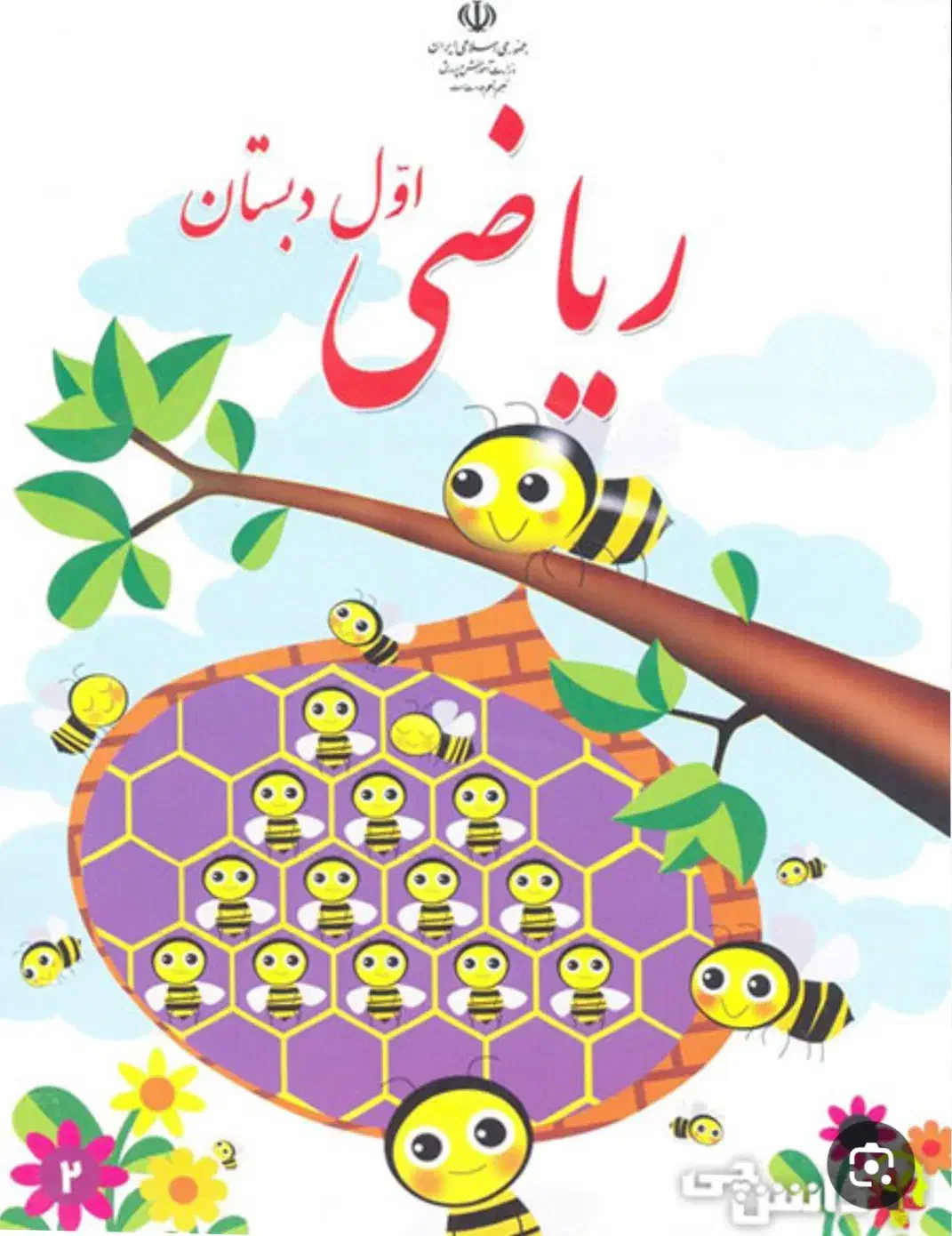 تدریس ریاضی|خدمات آموزشی|دیواندره, |دیوار