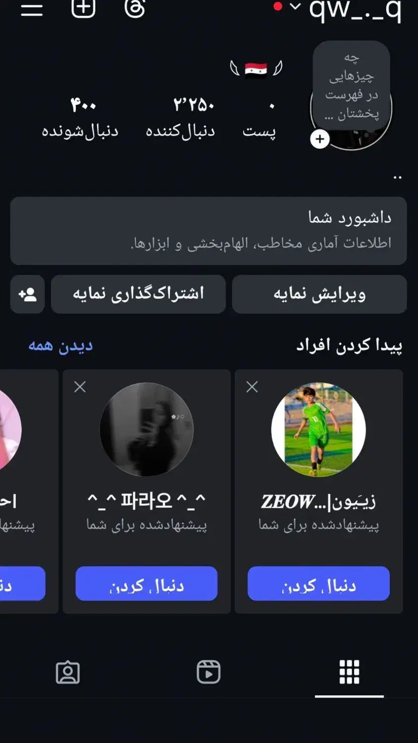 اکانت انستگرام عوض میکنم با اکانت پابجی|کنسول، بازی ویدئویی و آنلاین|اهواز, اهواز|دیوار