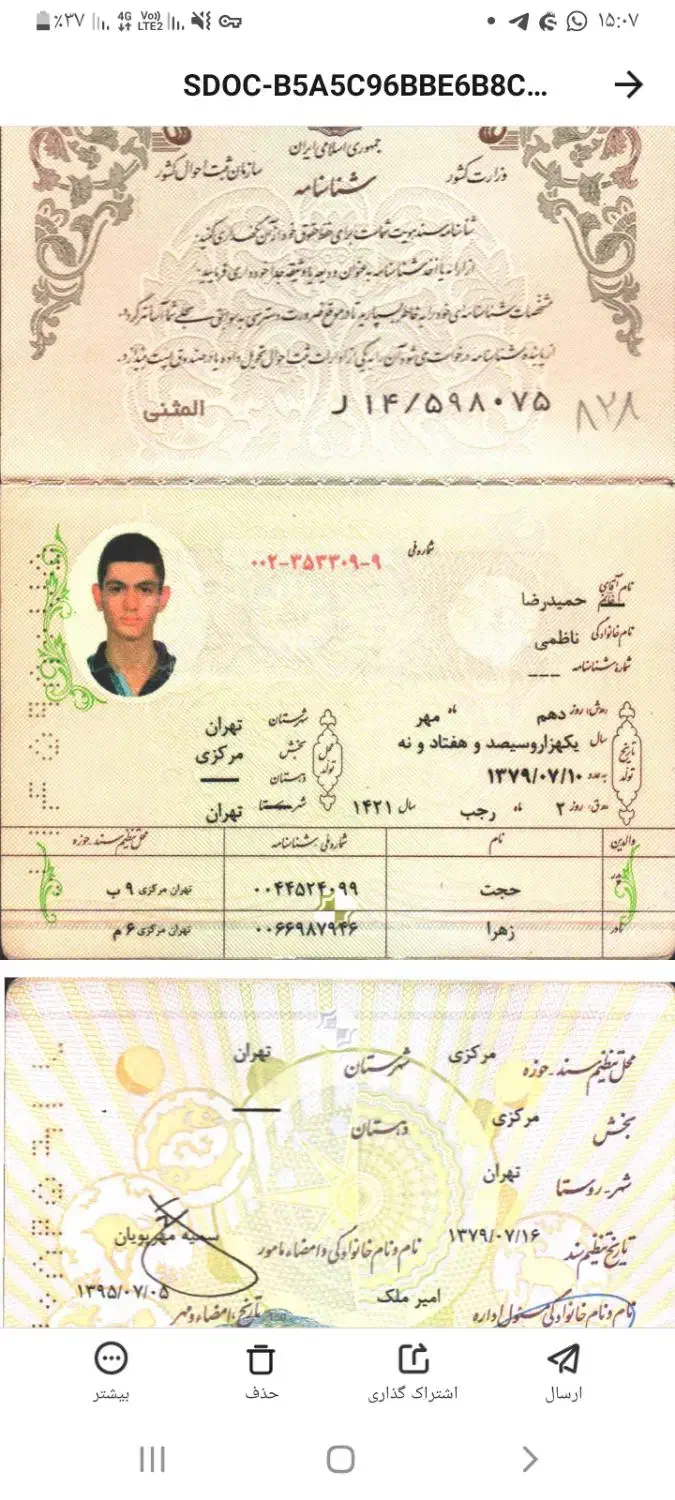 انجام شناسنامه وکارت|خدمات مالی، حسابداری، بیمه|قم, چهل درخت|دیوار