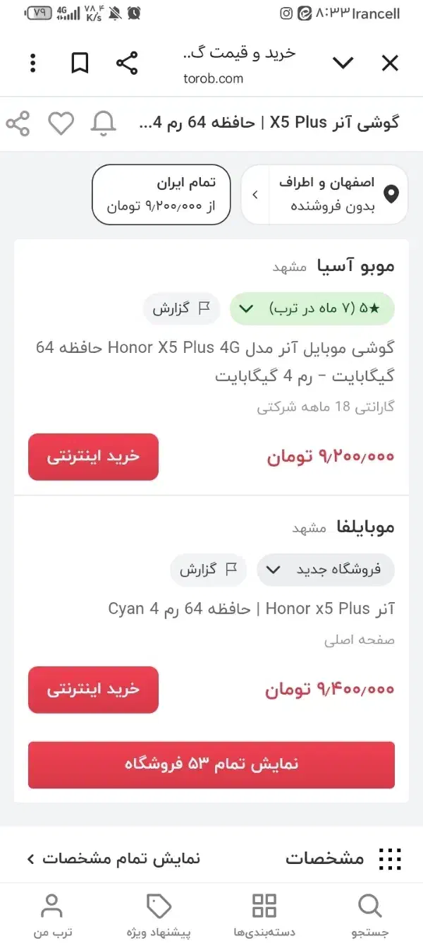 Honor x5 plas - 64 GB / 4GB RAM (کاملا نو وسالم)|موبایل|نجفآباد, هفده شهریور|دیوار