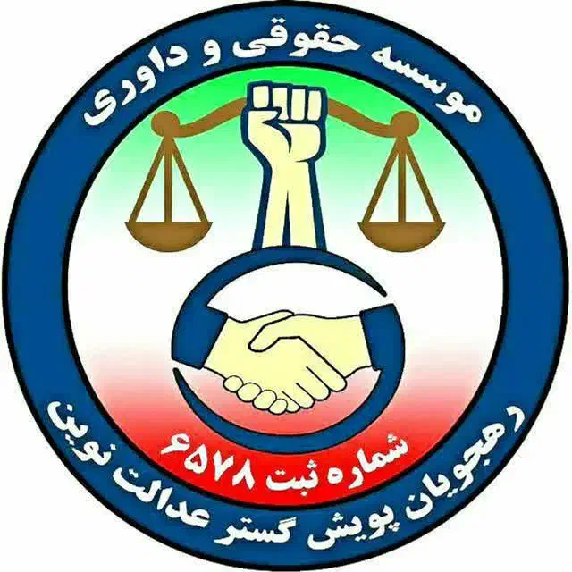 مشاوره حقوقی - وکالت|خدمات مالی، حسابداری، بیمه|ملکآباد, |دیوار