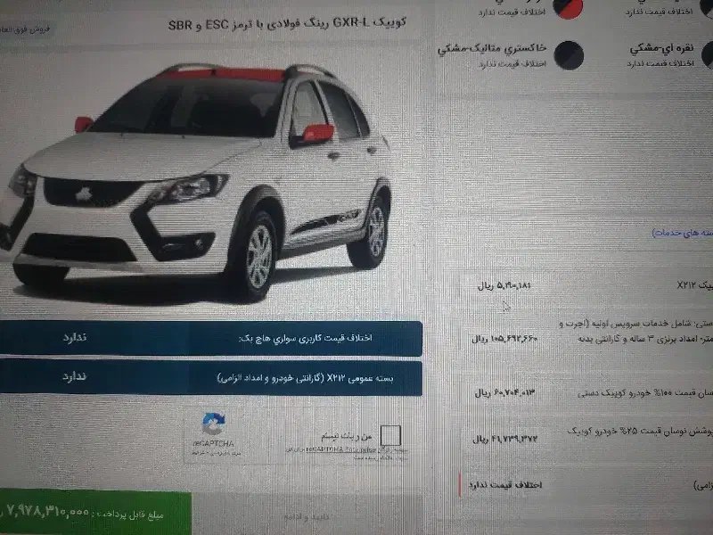 حواله کوییک|خودرو سواری و وانت|همدان, |دیوار