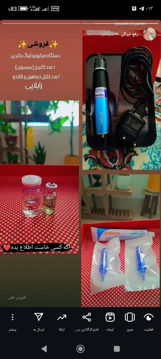 دستگاه میکرونیدلینگ|آرایشی، بهداشتی، درمانی|دهدشت, |دیوار