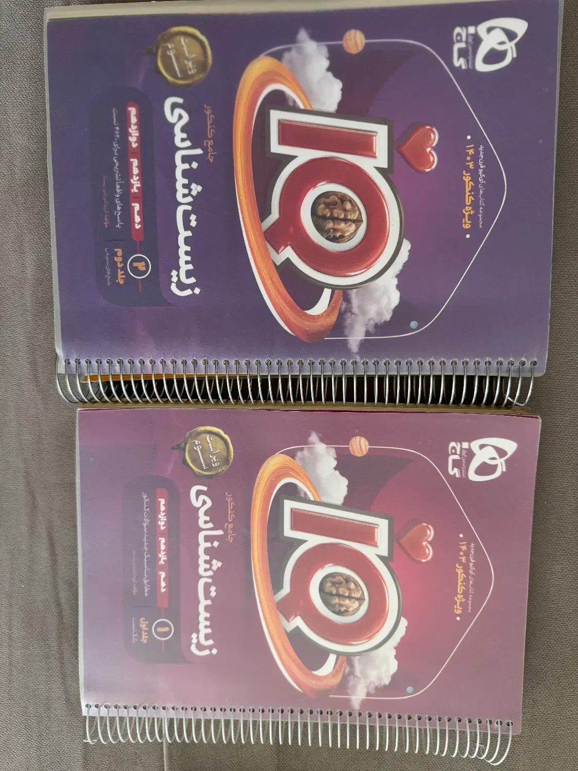 کتاب های آموزشی و تستی|کتاب و مجله آموزشی|ملکان, |دیوار