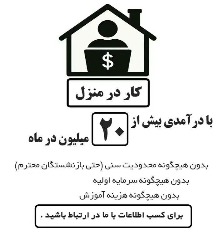 بازاریابی و جذب نیرو|استخدام بازاریابی و فروش|گلبهار, شهر جدید گلبهار|دیوار