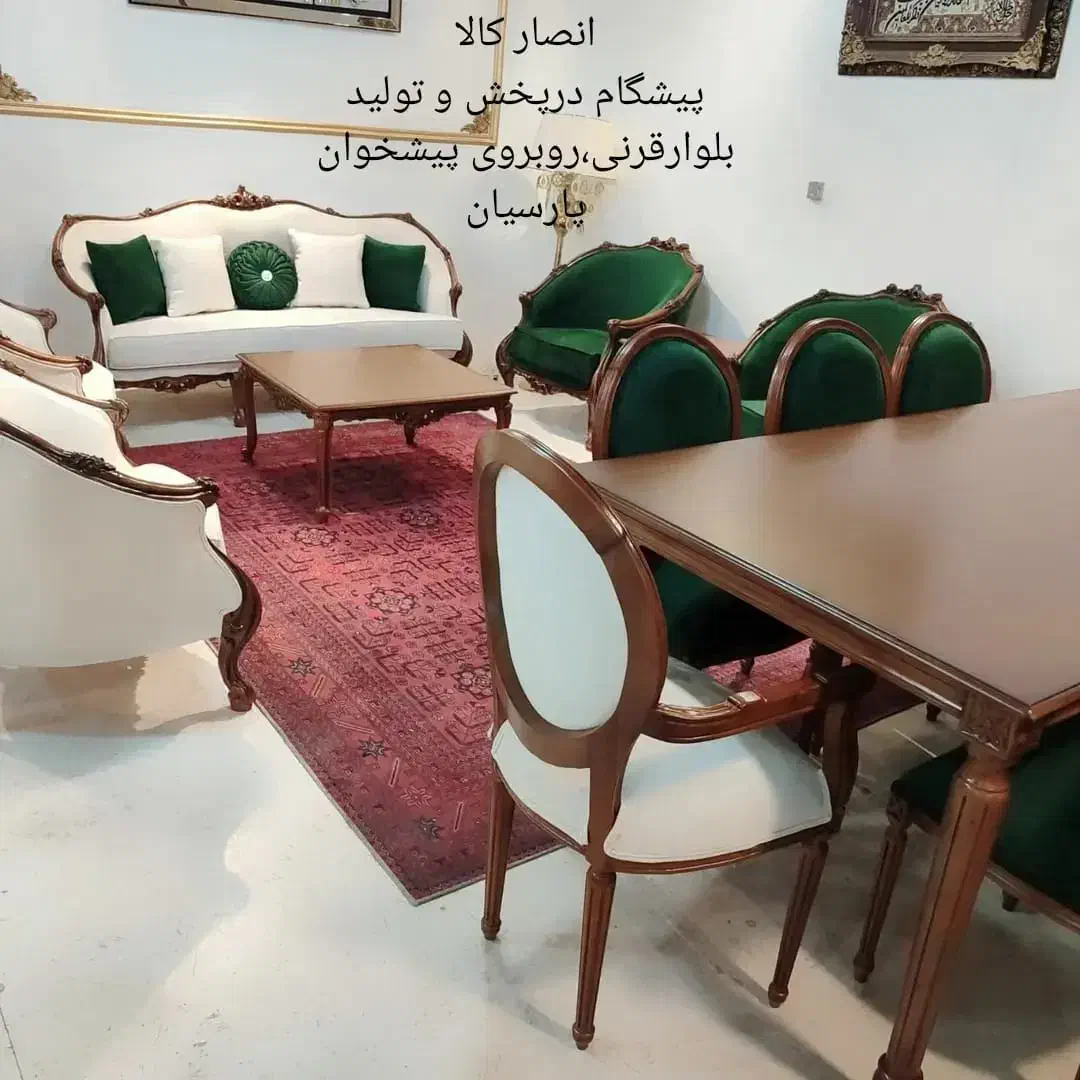 مبل گلشن تولیدی انصازی|مبلمان خانگی و میز عسلی|یاسوج, |دیوار