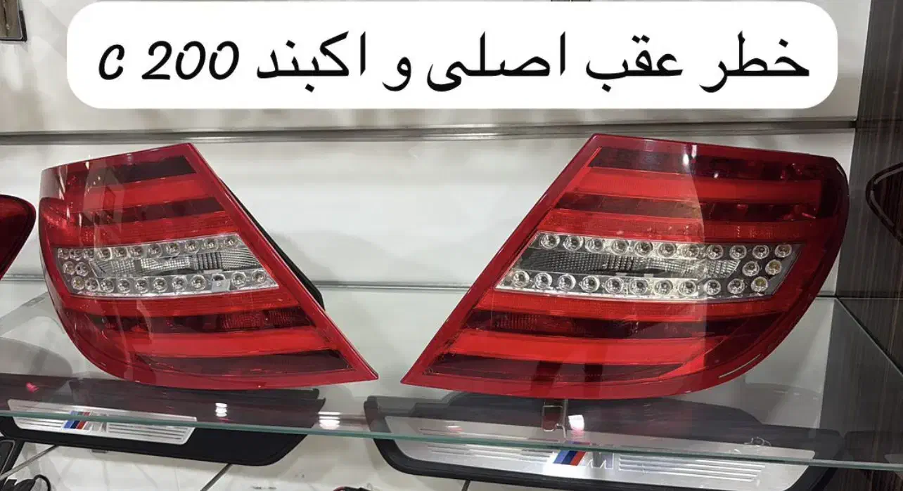 لوازم خوردوهای المانی|قطعات یدکی و لوازم جانبی|شیراز, بعثت|دیوار