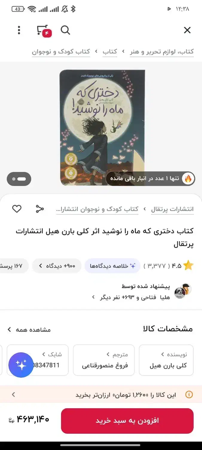 کتاب|کتاب و مجله آموزشی|گرگان, |دیوار