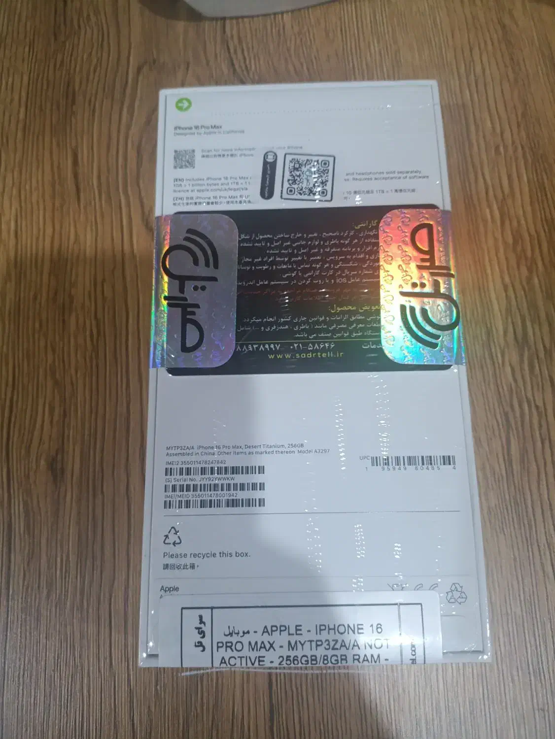 آیفون16پرومکس حافظه256|موبایل|گرگان, |دیوار