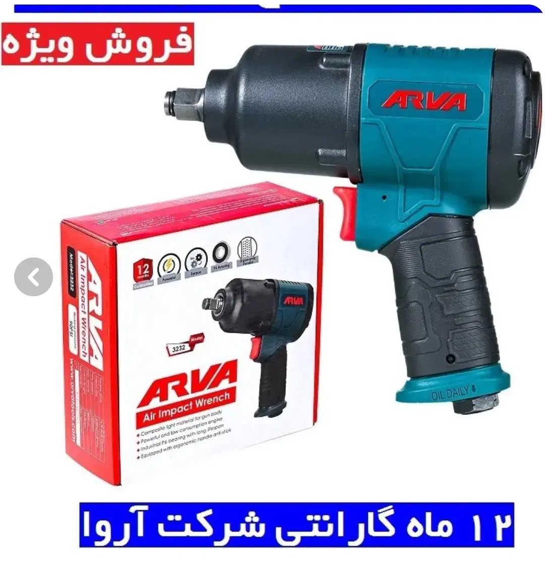 بکس بادی آروا|ابزارآلات|پردیس, فاز ۵|دیوار