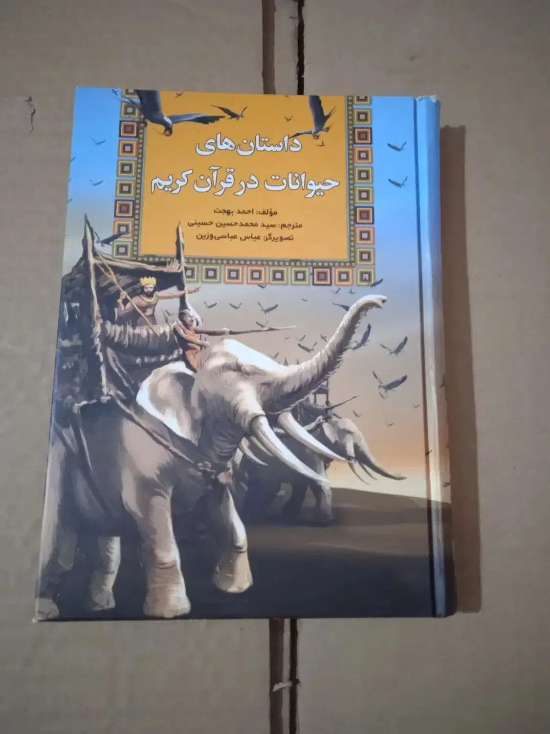 کتاب|کتاب و مجله ادبی|زاهدان, |دیوار