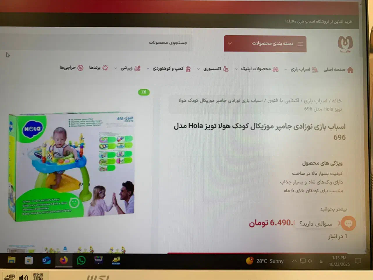 تخت کنار مادر گهواره ای ۴ کاره/جامپر موزیکال کودک|تخت و صندلی بچه|یزد, |دیوار