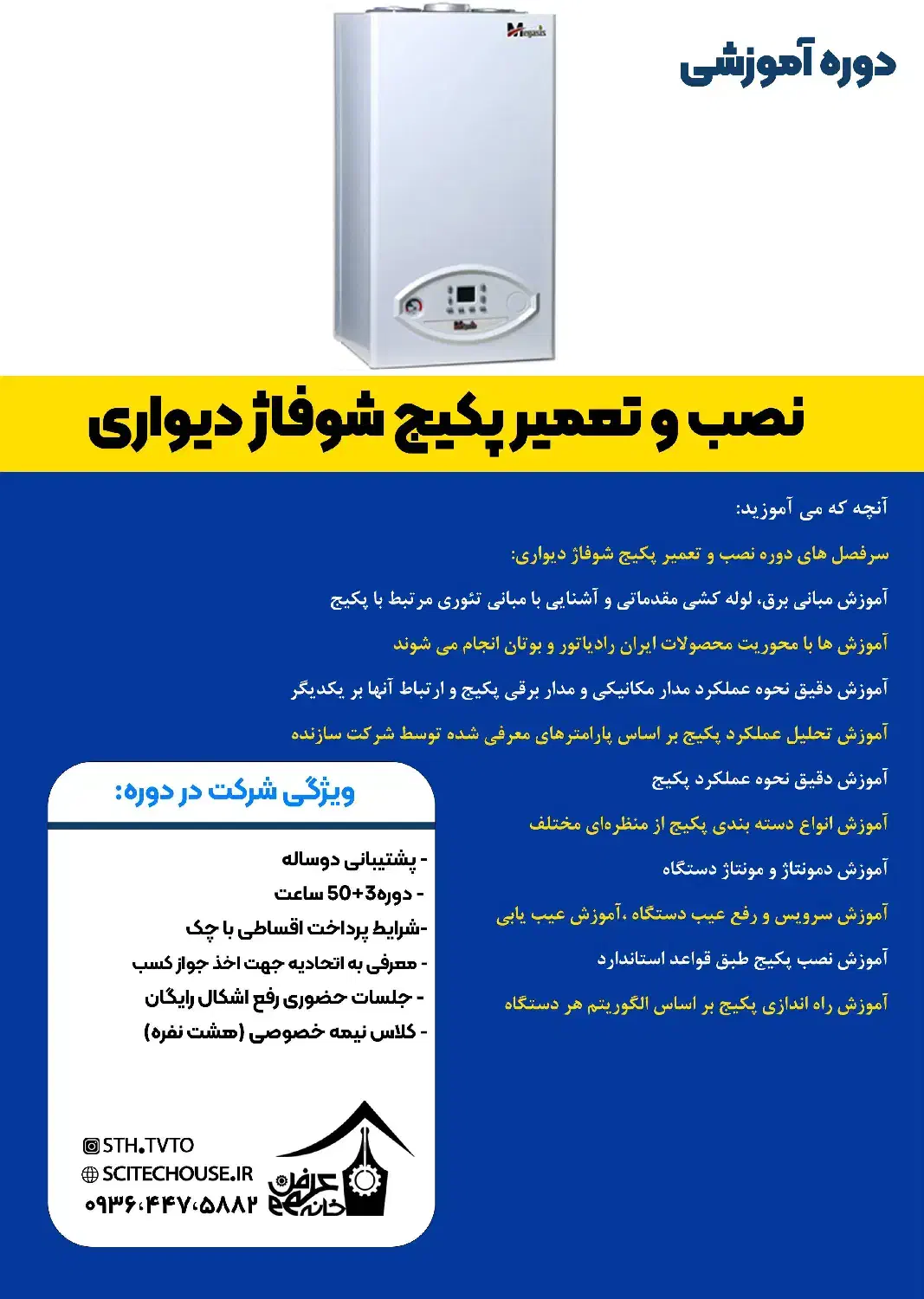 دوره تعمیرات کولریخچال لباسشویی پکیج آبگرمکن|خدمات آموزشی|اهواز, ۲۴ متری|دیوار