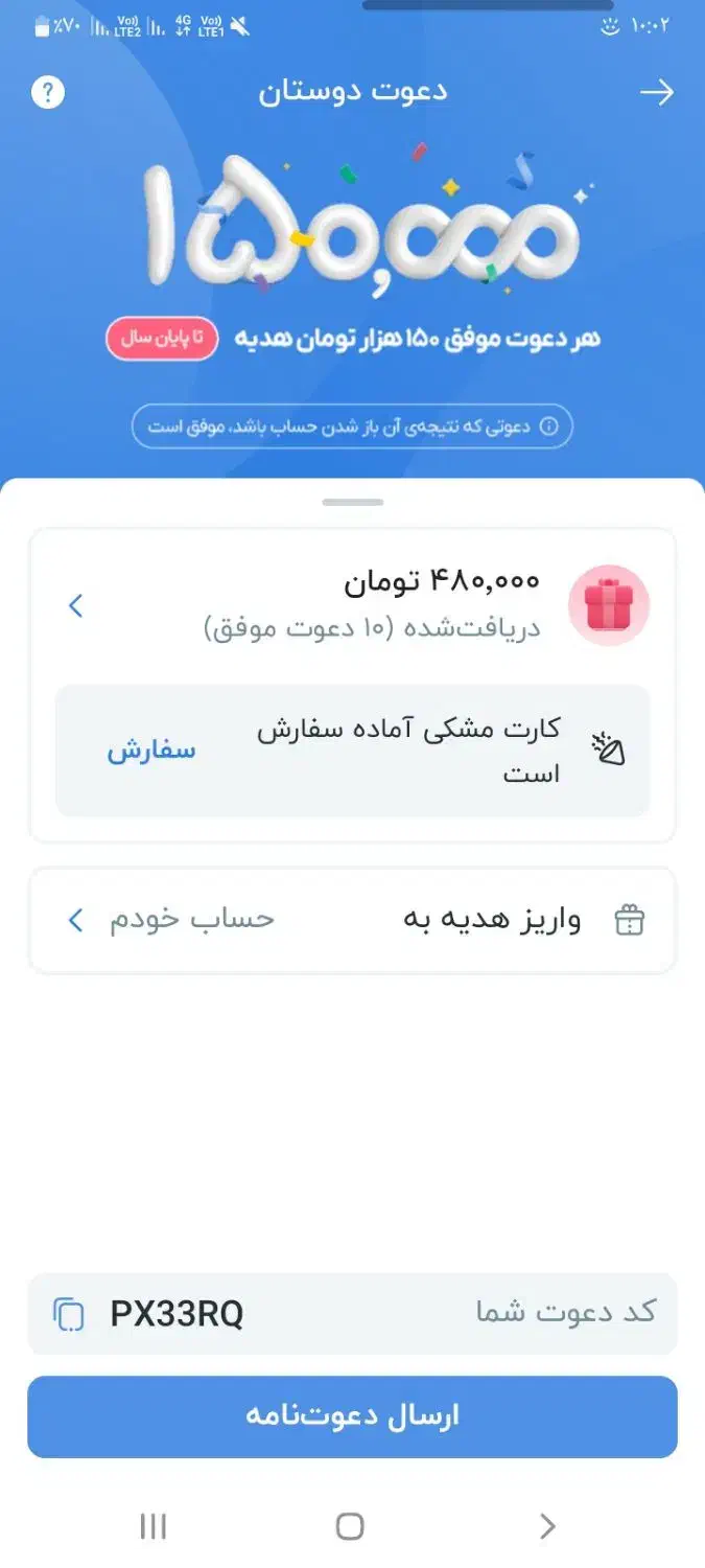 هدیه بلو بانک|کارت هدیه و تخفیف|تهران, بازار|دیوار