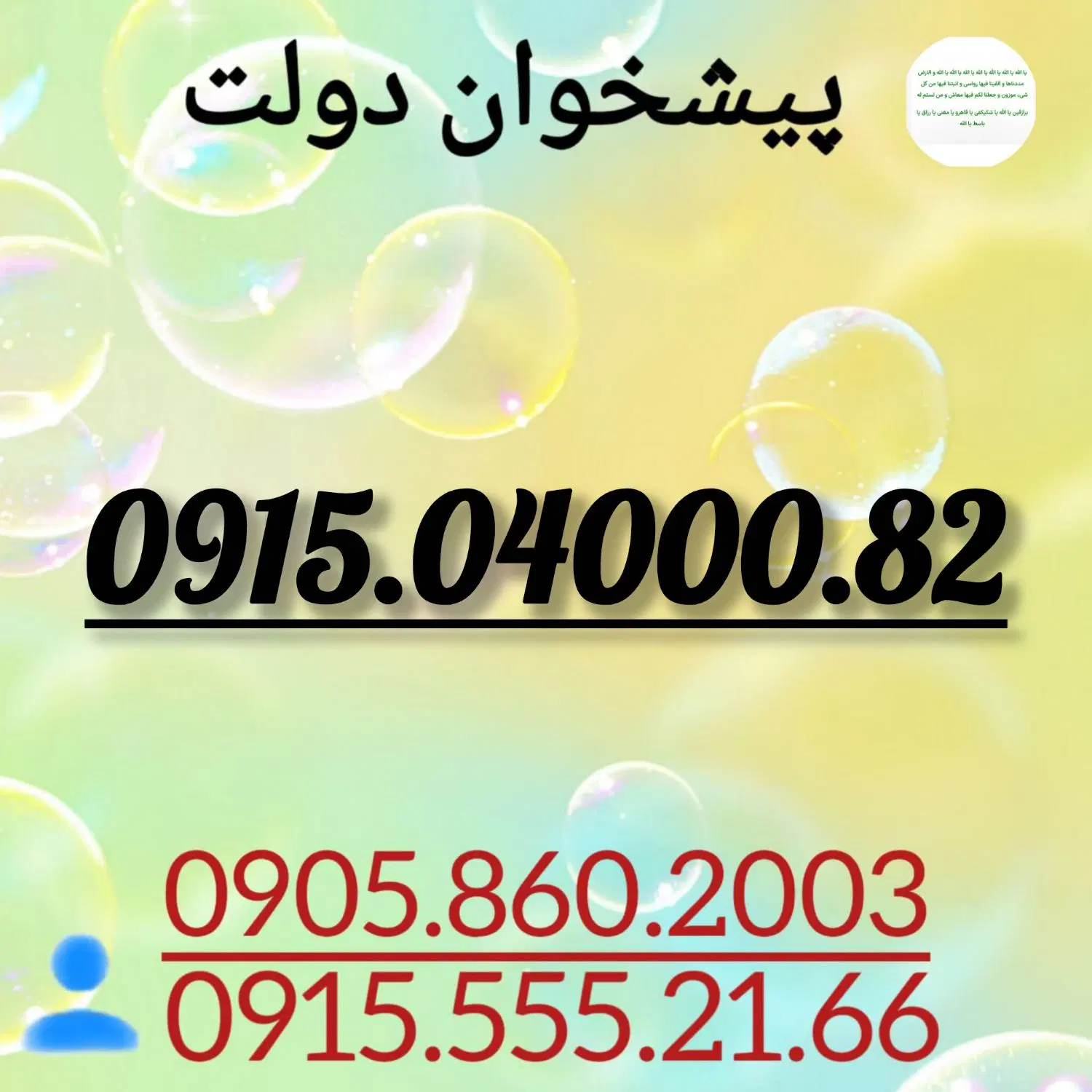 0915.04000.82|سیم‌کارت|مشهد, شهید هاشمی نژاد|دیوار