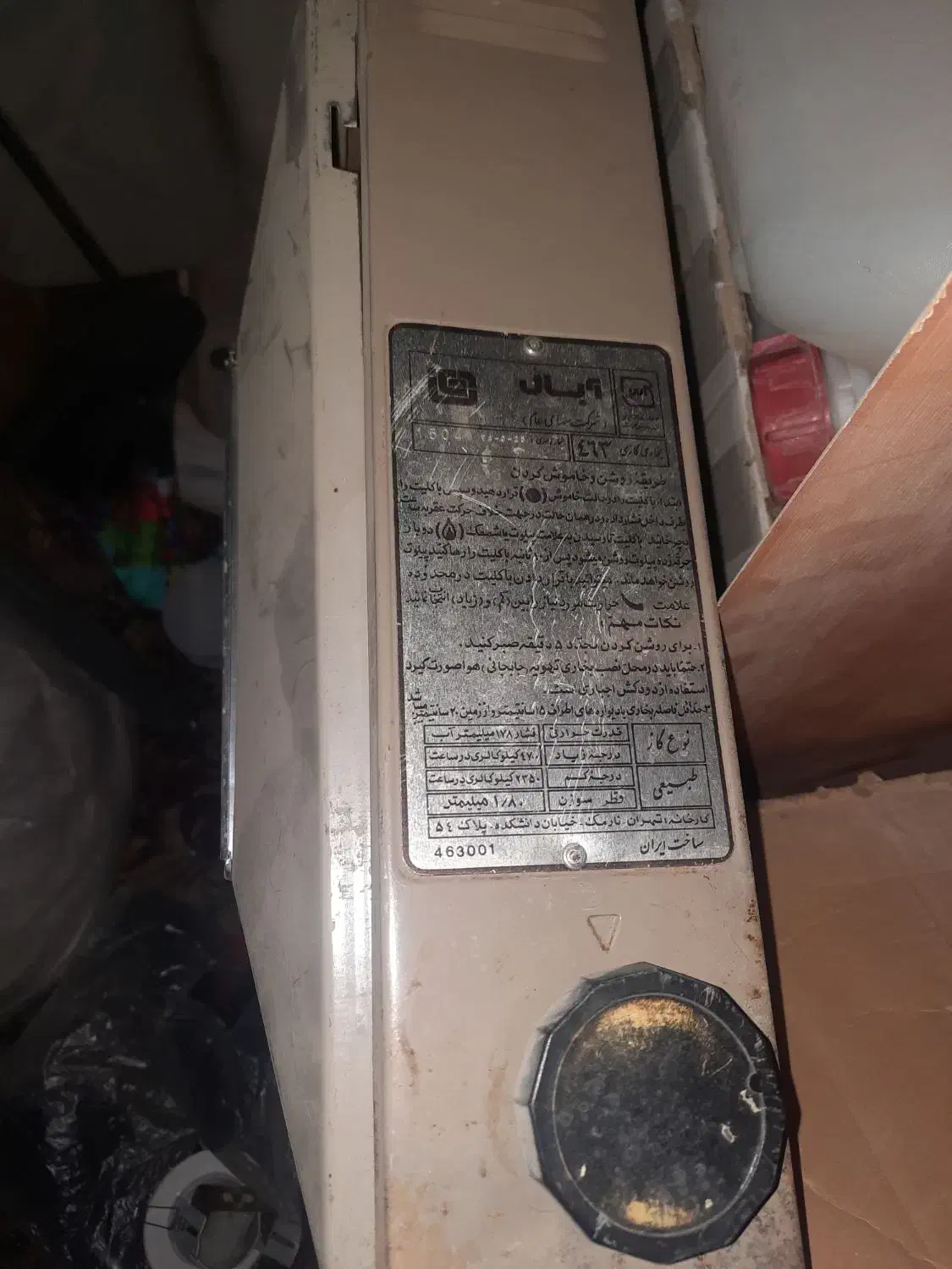 بخاری دیواری (گازی)آبسال|بخاری، هیتر، شومینه|اهواز, ۲۴ متری|دیوار