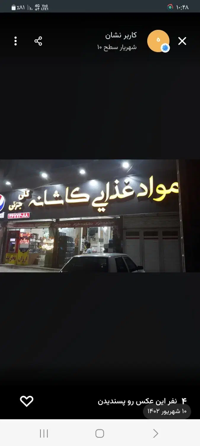 استخدام نیروی اقا و خانم.فروشگاه مواد غذایی|استخدام خدمات فروشگاه و رستوران|مشهد, توس (بلوار توس)|دیوار