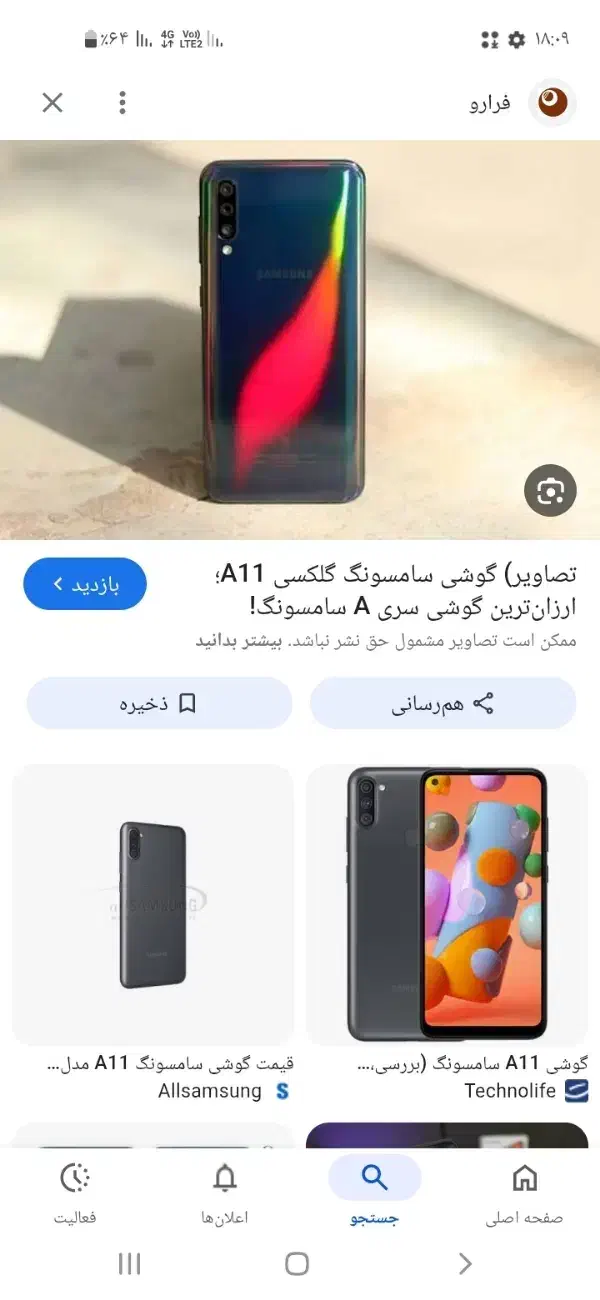 گوشی a11|موبایل|جیرفت, |دیوار