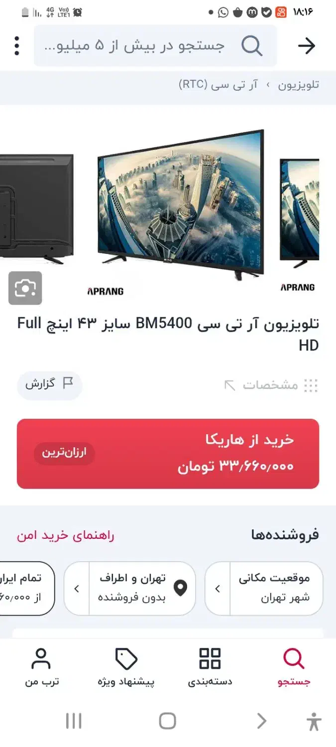 دو عدد تلفزیون ۴۳ RTC|تلویزیون و پروژکتور|آبادان, |دیوار