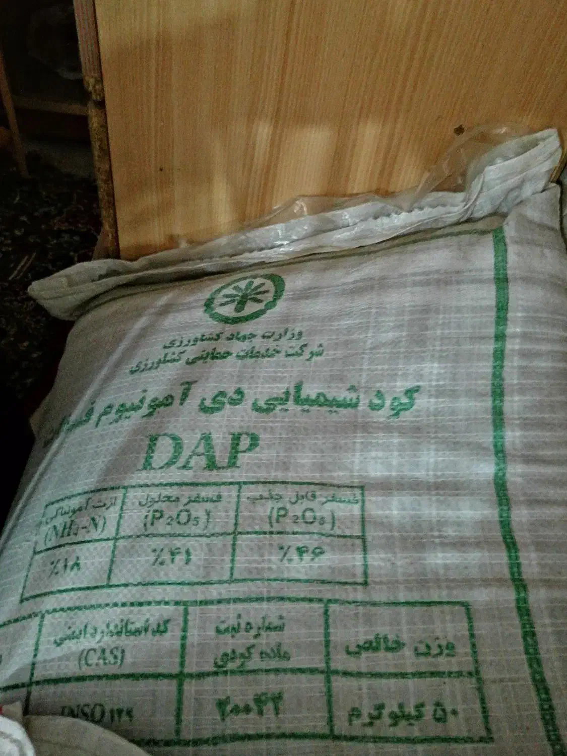 کود شیمیایی اوره|خدمات باغبانی و درختکاری|تربت جام, شهرک آزادگان|دیوار