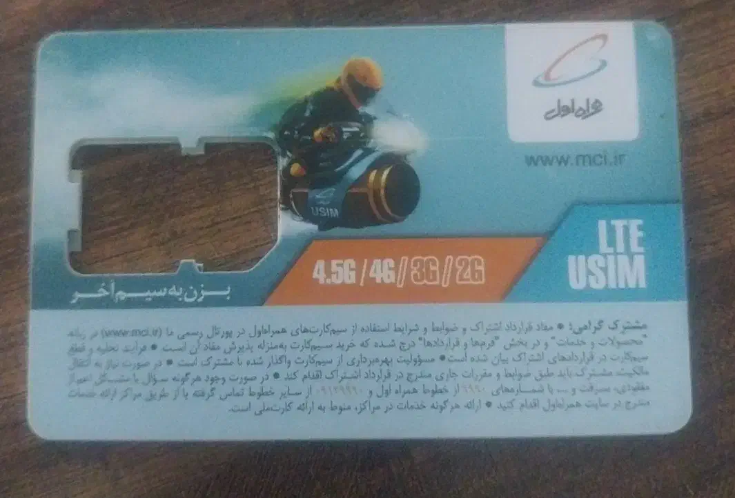 خط ۰۹۱۲|سیم‌کارت|بجنورد, |دیوار