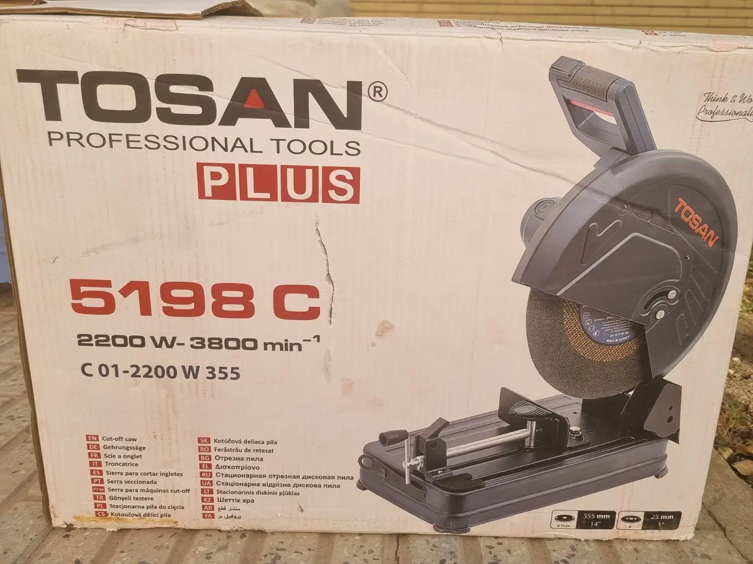 اره پروفیل بر توسن|ابزارآلات|شهرضا, |دیوار